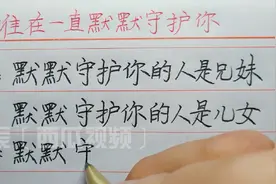 生命中一直默默守护你的人是谁视频封面