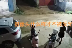 摄像头什么样才不被反光灯爆白