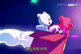 HBO Asia中文台版《咱们小熊(熊熊宝贝遇见你)》op+ed视频封面