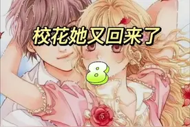 校花重生回到高中时代视频封面