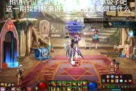 Dnf110满级后应该做什么以及寂静城怎么走寂静城机制打法视频封面