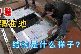 实拍不锈钢超大隔油池安装过程，结构怎么做才合理？干货分享！视频封面