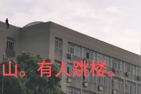 杭州萧山有人跳楼。消防车，救护车，警察都来了。视频封面