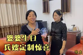 婆婆生日，兵嫂送婆婆1000块，还定制好婆婆奖杯，婆婆心里乐开花视频封面