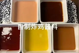 炸鸡的灵魂酱料教程来了视频封面