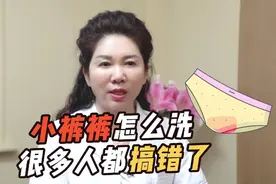 小裤裤怎样清洗？你搞错了吗！