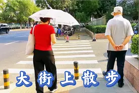 到大街上散步，边看风景边活动，走路是最方便的健身方式视频封面