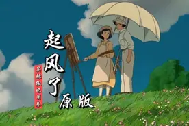 最经典的《起风了》原版，超好听，单曲循环视频封面