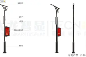 智慧城市基础设施之道路建设智慧路灯多功能演示视频封面