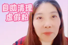 跟我学习清理抖音里的虚假僵尸粉，通俗易懂！视频封面