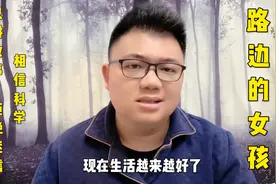 灵异故事：午夜国道上两次看见路边的女孩，这是怎么回事视频封面