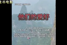 遗书内容,他们喜欢狼人杀视频封面