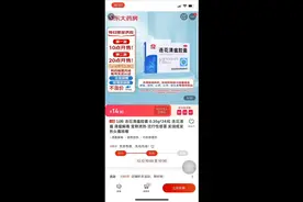 到处缺货，买不到的连花清瘟胶囊，实测在京东上抢购视频封面