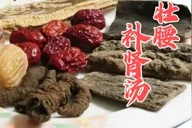 壮腰补肾，缓解腰酸背痛巴戟杜仲补腰汤/产后腰痛月子汤视频封面