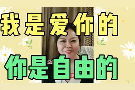 父母给孩子最好的爱，就是让他们活成自己想要的样子。视频封面