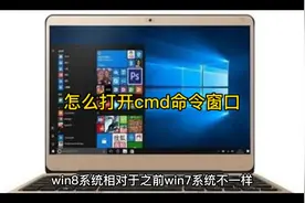怎么打开cmd命令窗口视频封面