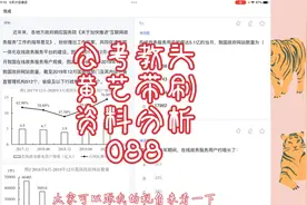 备考公务员事业单位同学注意，资料分析到底是重分析还是重速算？视频封面