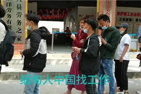 中缅边境劳务市场 缅甸人排队找工作 工资只有中国人的一半视频封面