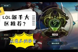 艾克：新手们！欢迎来到祖安，LOL大区们的特点及艰难生存现状。