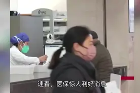 武汉市医保定点药店买药：取消起付线，老人报销比例最高达90%视频封面