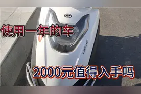 2000元捡漏使用一年的踏板摩托车，外观新又省油，还买什么电动车视频封面