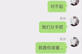 女孩很喜欢男孩，为他付出了全部，结果背着女孩跟闺蜜走在了一起视频封面