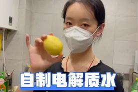 3分钟在家自制电解质水，做法简单又好喝！小阳人每天喝一杯视频封面