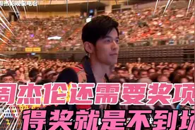 周杰伦还需要奖项吗？2023Hito流行音乐颁奖典礼周杰伦夺4项大奖视频封面