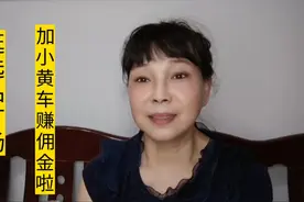 告诉你咋在选品广场选货加你商品橱窗，首选佣金高销量高，热卖款视频封面
