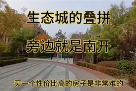 生态城环境好，教育好，小区好，房子也好。不信？那就实地来看看视频封面