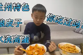 兰州特色小吃，酿皮子，分两种，水洗高蛋，口感不同，解腻爽口！