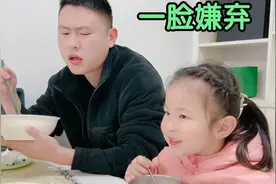 4岁外甥女给舅舅夹菜真懂事！嗲声嗲气说了啥？惹得爸爸一脸嫌弃视频封面