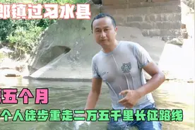 徒步长征记160，第五个月，炎炎夏日，泡澡才是最奢侈的享受啊视频封面