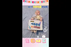 老公生日🎂告白视频，都看哭了视频封面