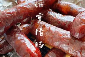 在家只要有锅就能做的烟熏腊肠？简单方便10分钟就能搞定，太香了视频封面