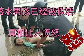 落水男孩后续来了，真相究竟如何？今天就来说说视频封面
