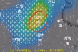 6月27日山东将迎来大范围雷暴降雨，以小雨为主，滨州最大为中雨视频封面