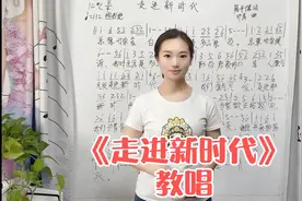 《走进新时代》献礼百年，掌握5步骤，声音由粗变细还明亮了视频封面