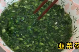 甘肃人吃凉面和浆水面的韭菜花是这样做的，简单又美味视频封面