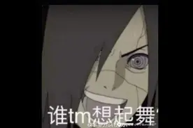 火影手游表情包视频封面