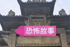 恐怖故事：红狐狸报恩视频封面