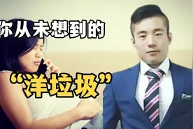 女游客被外籍男玩弄感情且怀孕，男子忽悠女子回国后玩失踪？视频封面