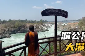 世界第七东南亚最大的湄公河大瀑布，枯水季依然震撼视频封面