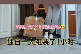 一个家里没个男人还真不行，这些体力活都找不到人干，组装真费劲视频封面