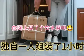 一个家里没个男人还真不行，这些体力活都找不到人干，组装真费劲视频封面