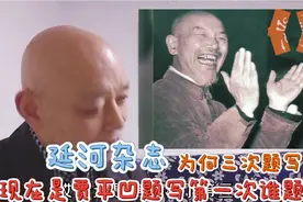 延河杂志三次改换题刊现在是贾平凹题，第一次谁题有何遭遇视频封面