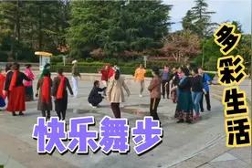 美丽人生广场舞队 迈着快乐的舞步  舞出美丽 舞出健康视频封面