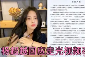 杨超越工作室回应疑似走光视频不实！一年前视频爆火，蹭热度？视频封面