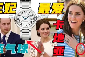 卡地亚为何是一线品牌？蓝气球做工如何，是否保值？视频封面