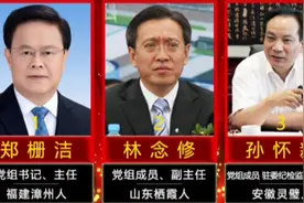 新一届国务院国家发展和改革委员会领导班子，一心为民，造福桑梓视频封面